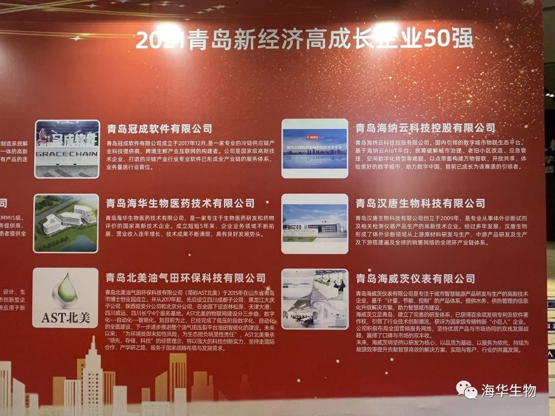腾博会诚信为本,专业服务!生物 图片