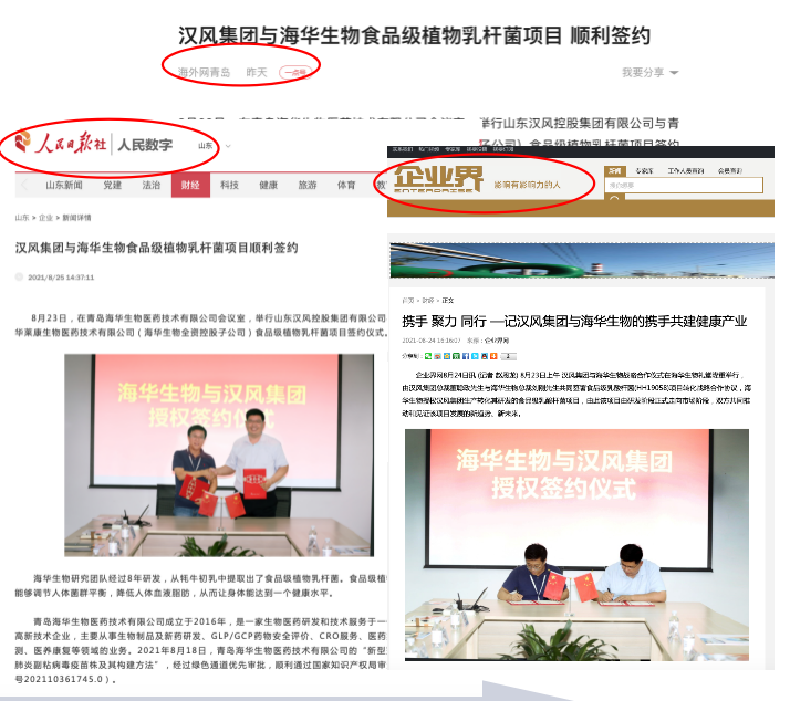 腾博会诚信为本,专业服务!生物 腾博会诚信为本,专业服务!生物
